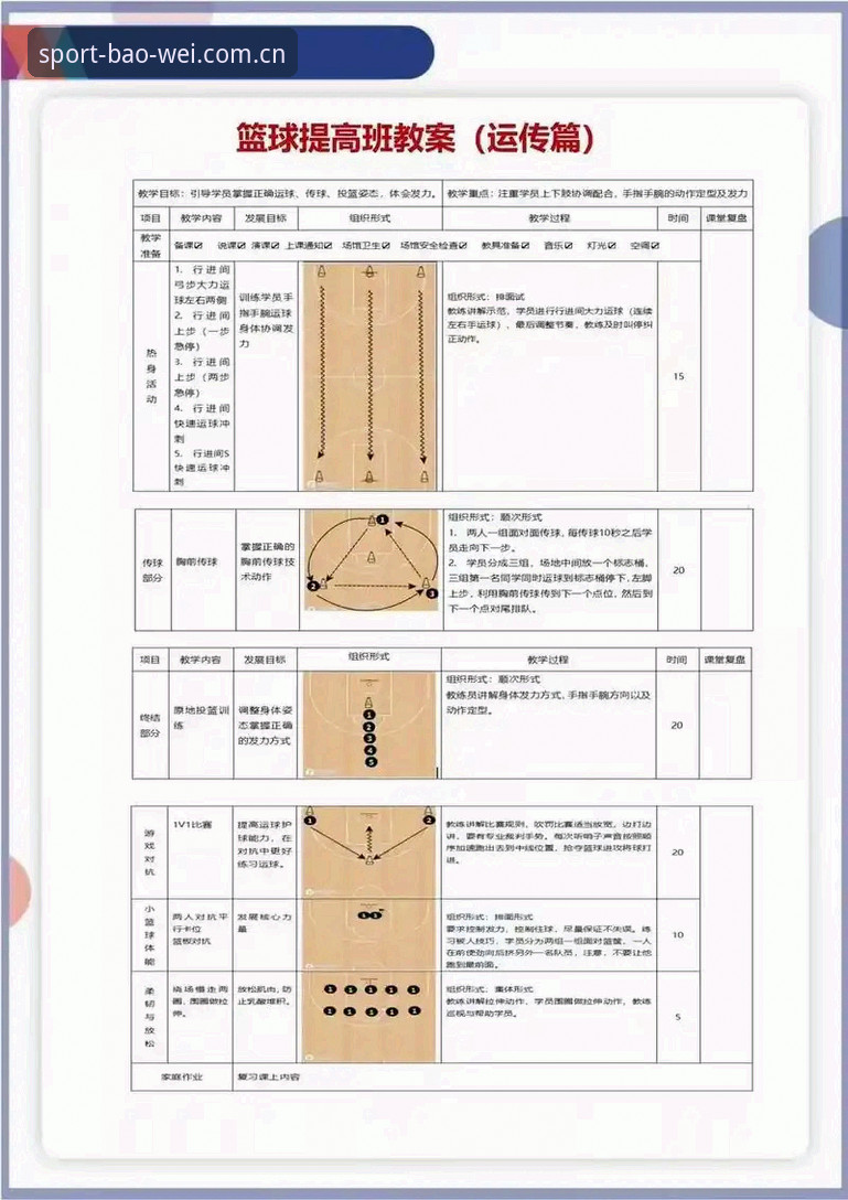 宝威体育专业赛事使用指南：从入门到精通的完整操作手册