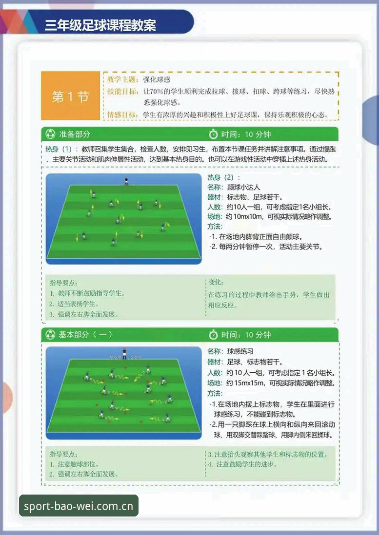 宝威体育专业赛事使用技巧 揭秘宝威体育专业赛事使用的隐藏技巧:资深用户才知道的优化方案